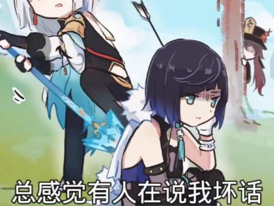 申鹤 : 你跑不掉的，我师姐可是有单杀魔神的实力画 : xinzoruo