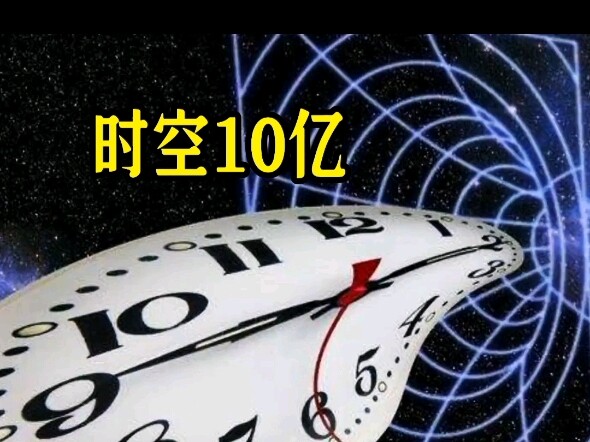 "History of Spacetime Confusion"