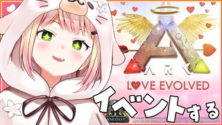 【 ARK 】バレンタインイベントする！【 桃鈴ねね / ホロライブ / #ねねいろらいぶ 】