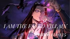Me, The Heavenly Destined Villain ข้าคือวายร้ายแห่งโชคชะตา ตอนที่ 121-125