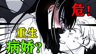 Sau khi nam chính chết, anh ta được bạn gái yandere hồi sinh thành một món đồ chơi nhồi bông? ! Đây 