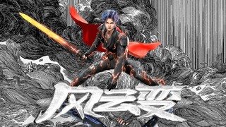 【风云变】第1-2集💥💥💥顶级武者步惊云与聂风，为了应对一场将要席卷整个人间的浩劫，在无名前辈和神秘天外来客的帮助下变成量子态后，下落不明。三千年后，一颗小行星撞击地球，地表成为一片荒蛮的废土。