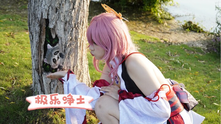 What!? Yaejinko can also dance to the Pure Land?! ! ! !