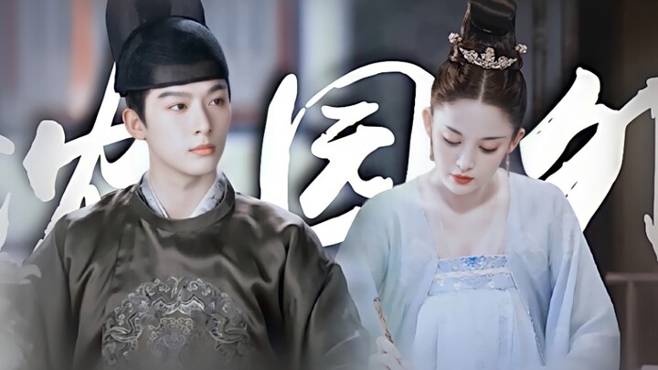 【张晚意|娜扎】替身梗/强取豪夺/“那个绣娘长得很像你”