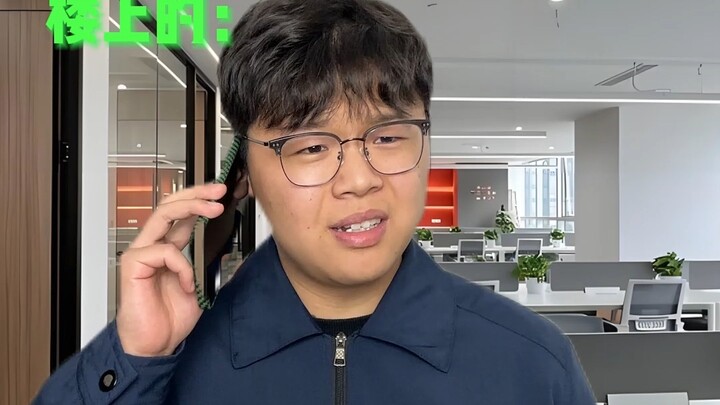 楼上的噪音