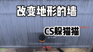 เปลี่ยนภูมิประเทศของเกมอย่างบังคับ
