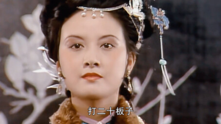 当家主母的仪态：新版王熙凤VS老版，反差真大