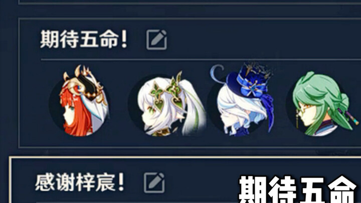 Who understands the pain of being just 5 primogems short?