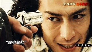 大人时代变了，三步之内还是枪快 !