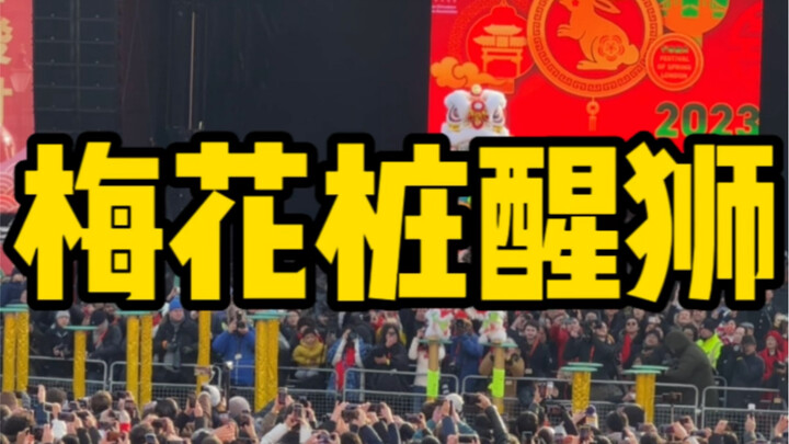 Quảng trường Trafalgar ở London: Lân sư Quảng Đông nhảy mộc mai, khiến toàn trường trầm trồ kinh ngạ