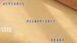 大学生