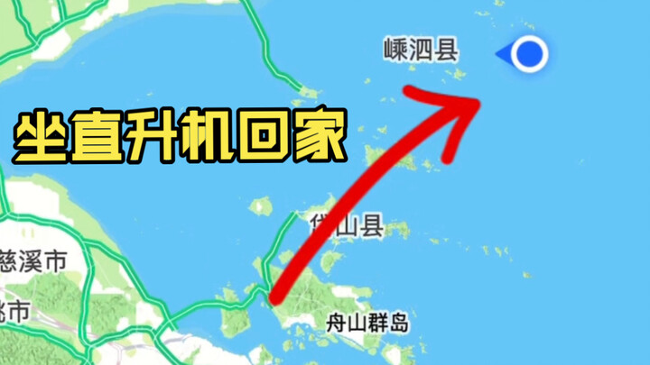 What’s it like to take a helicopter back to your own little island?