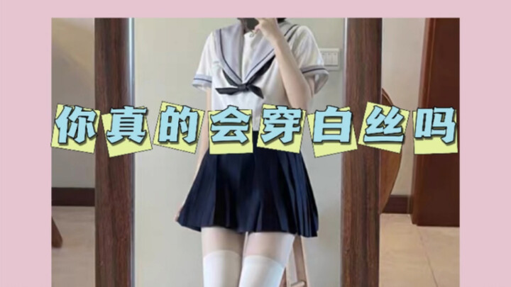 Do you really wear white stockings?