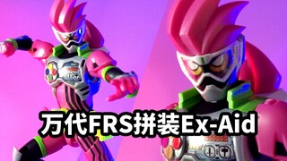 [Quick Review of Bandai FRS Kamen Rider Ex-Aid] Little Doctor