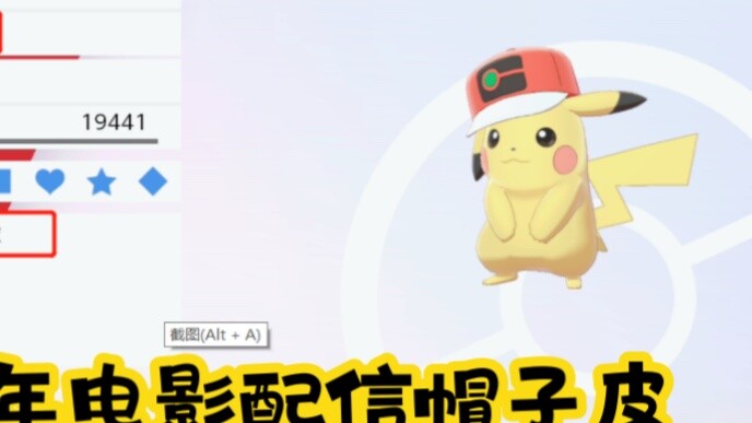 [ Pokémon Sword and Shield ] 25th Anniversary Movie Distribution Hat Leather Delivery Quantity Sufficient Fan Benefits