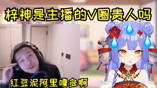阿梓被小孩梓sc尴尬到流汗称：丢大脸了，切割！这个人我不认识！