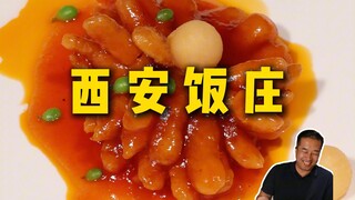 Restoran Koki Spesial | Restoran Paling Terkenal di Xi'an? — Restoran Xi'an