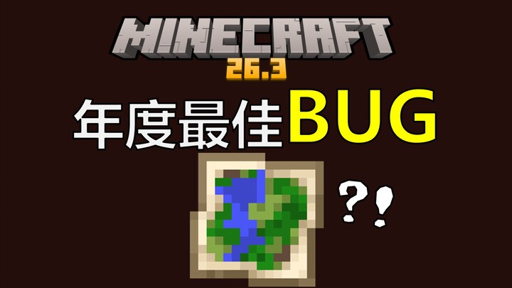 Lại một lần nữa làm nên lịch sử! Lỗi này khiến Minecraft như quay ngược về năm 2012?!