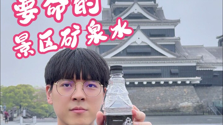 Nước khoáng ở điểm tham quan chết người