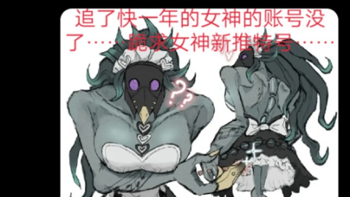 最喜欢的噩梦嬷嬷老师的账号没了😭😭😭