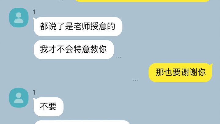 天然克傲娇