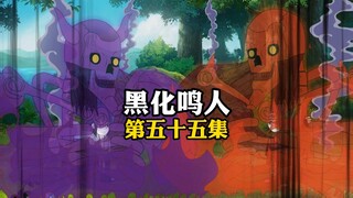 鸣人的心脏被沈虚贯穿，佐助的万花筒提前开眼！