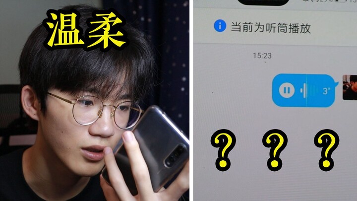 为什么语音里的声音能这么难听？？？