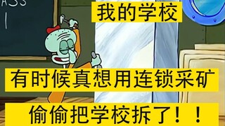 如果可以将MC的物品带入现实(3)