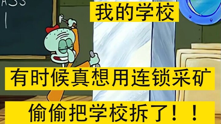 如果可以将MC的物品带入现实(3)