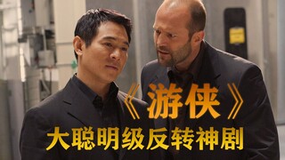 【ลุงวัว】หนุ่มน้อยจอมยุทธ์บุกฮอลลีวูด แก๊งอันธพาลท้าทาย เขาก็สวนกลับด้วยการฟันทันที! ภาพยนตร์เรื่อง "