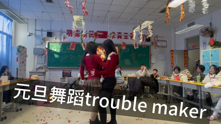 New Year's Day Dance Troublemaker