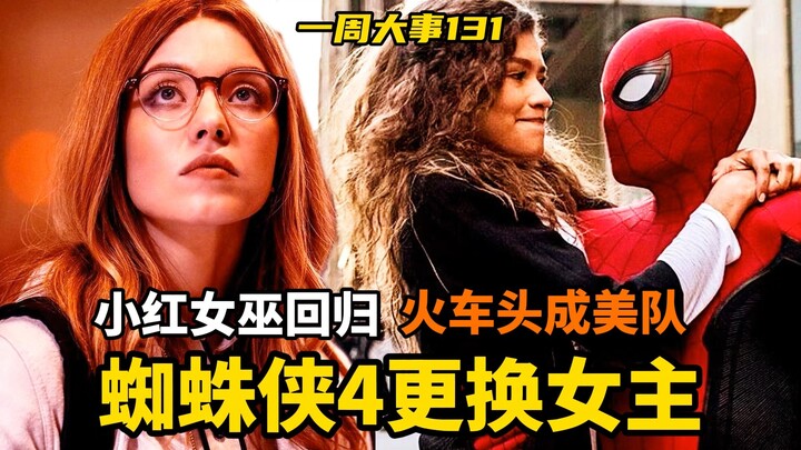 Spider-Man 4 เปลี่ยนนางเอก! ยืนยัน Red Witch จะกลับมา และรถจักรไอน้ำกลายเป็น Captain America