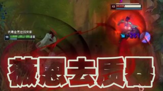 เลนบน Vayne: เมื่อไหร่ดีไซเนอร์จะเอาพุ่มไม้ต้นนี้ออก?