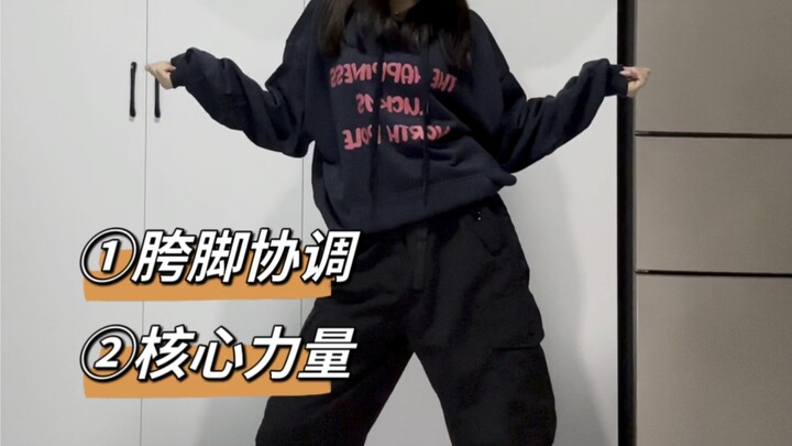 跟练 | 挑战100天基本功|第36天