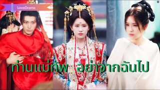 (เต็มเรื่อง) เด็กหญิงถูกแกล้ง10ปี หนุ่มเก่าเป็นนายพลกลับมาลงโทษคนชั่วแล้วแต่งงานเธอ