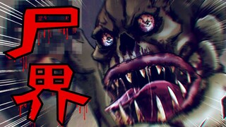 【尸界漫画第三季#第12篇】变异的青狼！昔日的老伙计？车队的目的地？