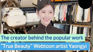 The scale of the closet that reminds you of a clothing store! "True Beauty" Webtoon artist Yaongyi