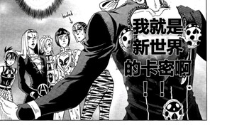 JOJO五部众荒岛求生记(JOJO同人其五)