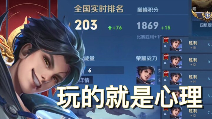 For a top-tier Yawang, conscious mechanics alone aren’t enough—you’ve got to master psychology too.