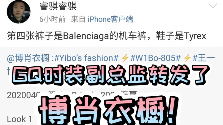 【Bác Quân Nhất Tiêu】Thêm cái “Tôi đâu dám gọi anh ấy là cún con, tôi có phải Tiểu Chấn đâu” nữa, hai