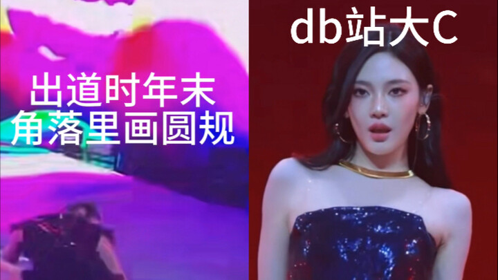 จากวงกลมที่วาดด้วยคอมพัสด้านมุม สู่สเตชั่นแดนซ์เบรกแบบตัวซี ปีใหม่นี้ที่มีเหยิงอี้จั๋วอยู่ ไม่มีทางท