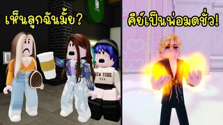 ครั้งสุดท้าย..แม่แฟนเก่าของลูลี่กลับมาเจอ! | Roblox Brookhaven🏡RP EP.136