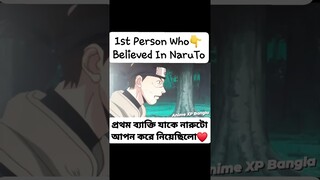 🔴 One Of The Best Moment In Naruto's Life 💚 Naruto In Bengali 💚 #anime #naruto