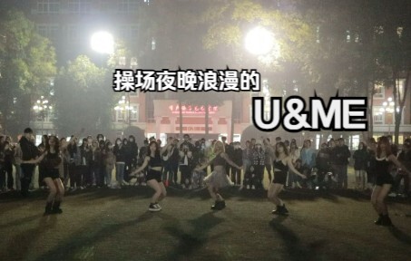jennie演唱会u&me！操场夜晚的浪漫氛围