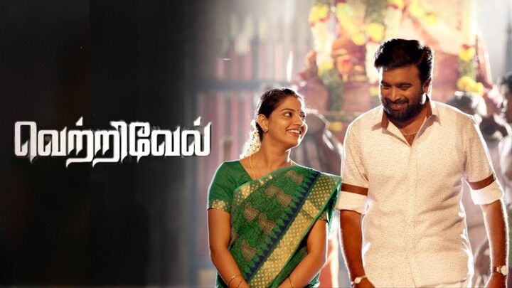 Vetrivel (2016) Tamil 1080p HD with English Subtitles