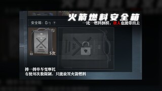 如果三角洲加入更多难蚌的安全箱（特别篇）