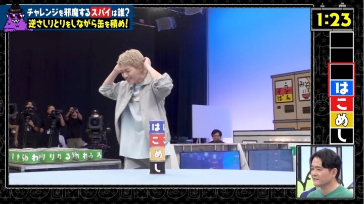 Spy game nishihata P2
