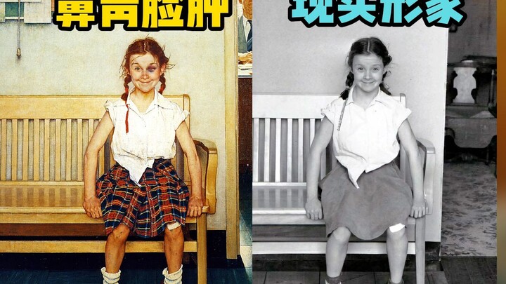 世界名画“打架的女孩”现实中的样子