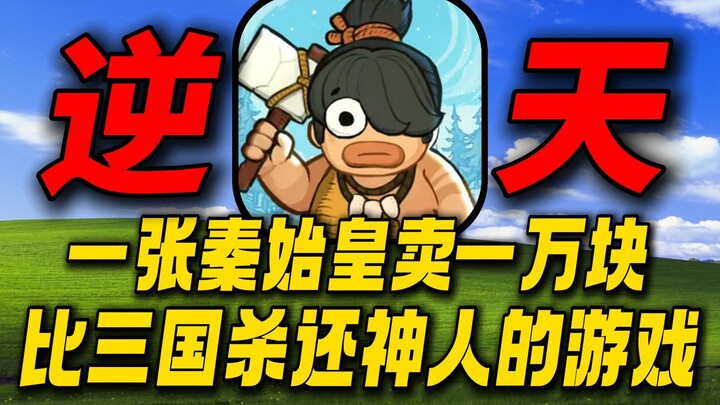 Maksimalkan Qin Shi Huang! Tantangan Manusia Primitif di Server Dominasi #3