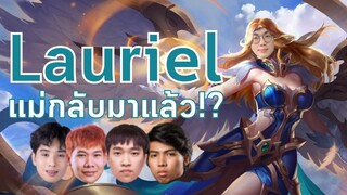 [ROV] เมื่อเอา Lauriel มาซ้อมทีม Bacon Legend